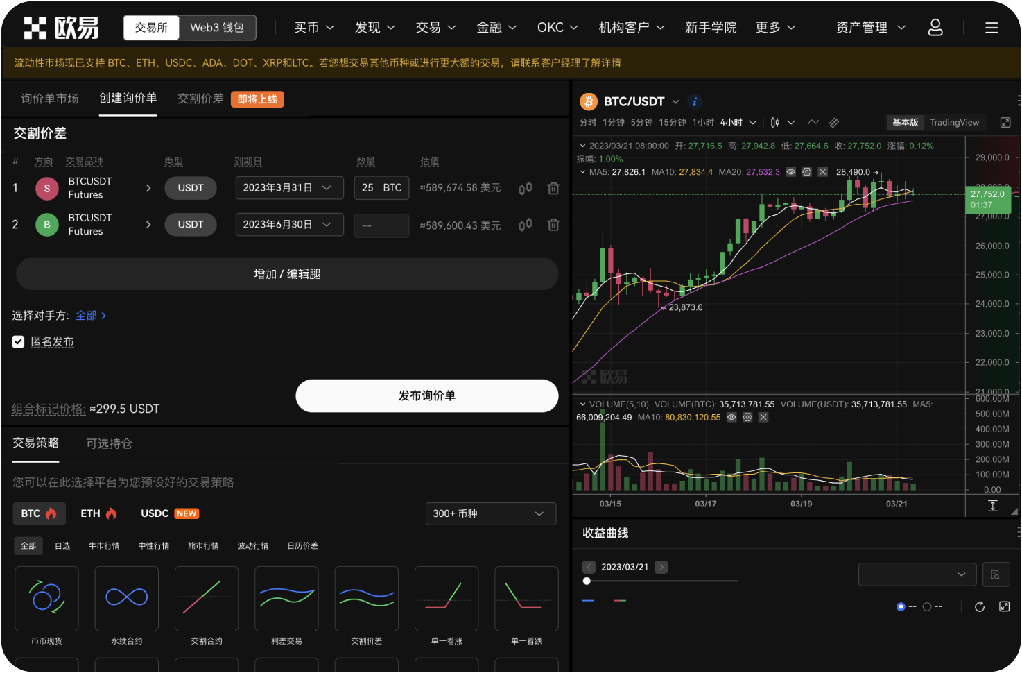 什么是比特币交易的滑点